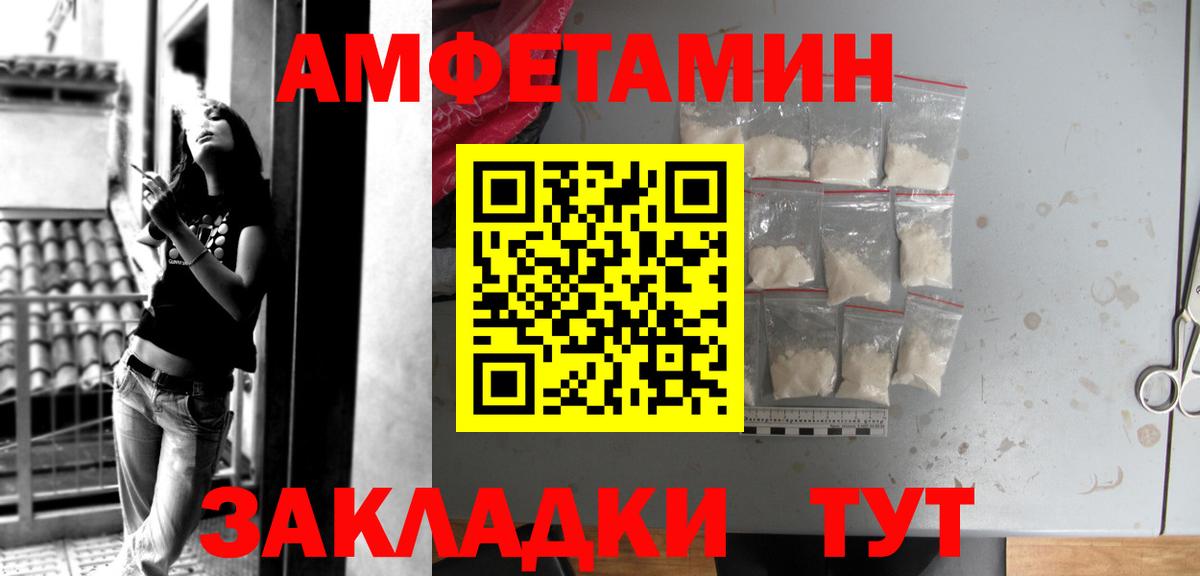 АМФ Розовый Усолье-Сибирское