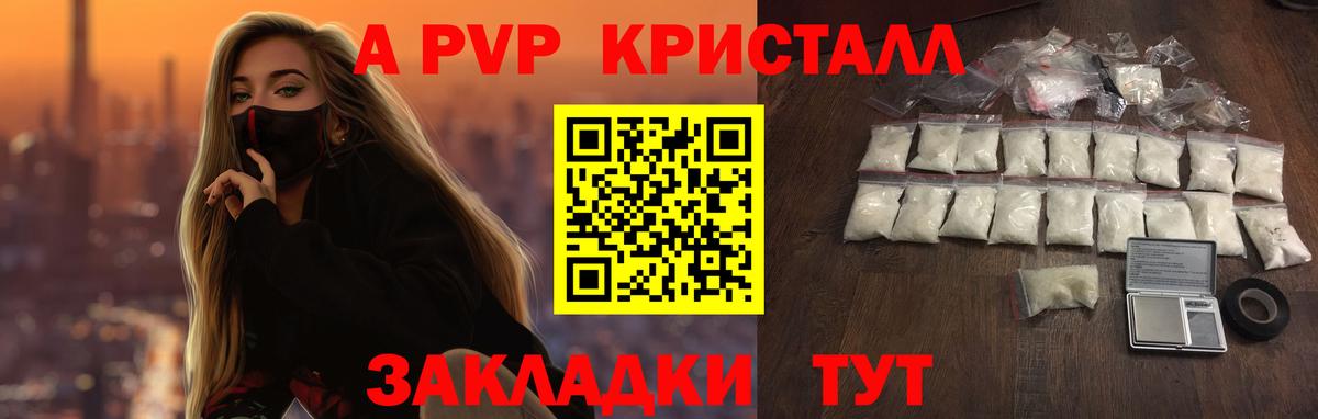 Alpha-PVP СК  Вход с VPN  Усолье-Сибирское  APVP  Alpha-PVP Соль 