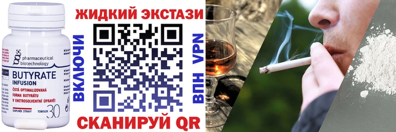 БУТИРАТ бутандиол  Усолье-Сибирское 