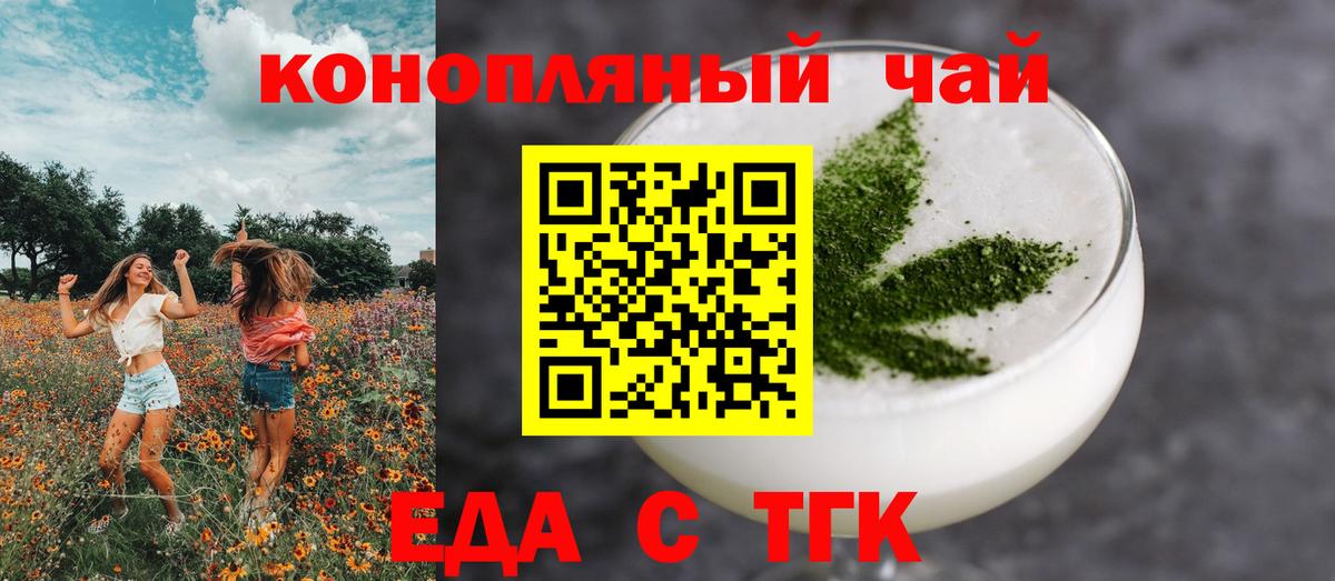 Cannafood марихуана  Вход с VPN  Усолье-Сибирское 