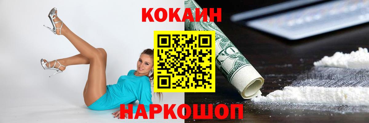 Усолье-Сибирское  Cocaine Перу  Вход с VPN  КОКАИН Columbia 