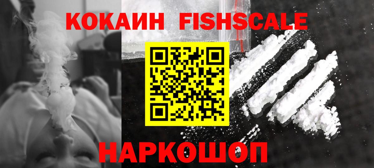 КОКАИН 97% Усолье-Сибирское