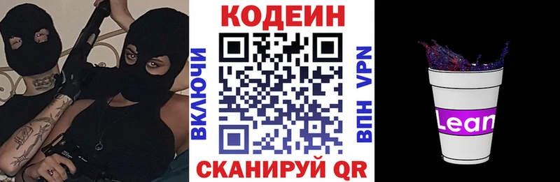 купить наркоту  Усолье-Сибирское  Codein Purple Drank 