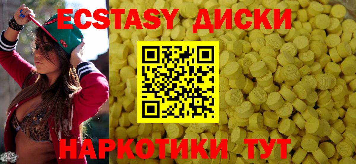 Экстази VHQ Усолье-Сибирское