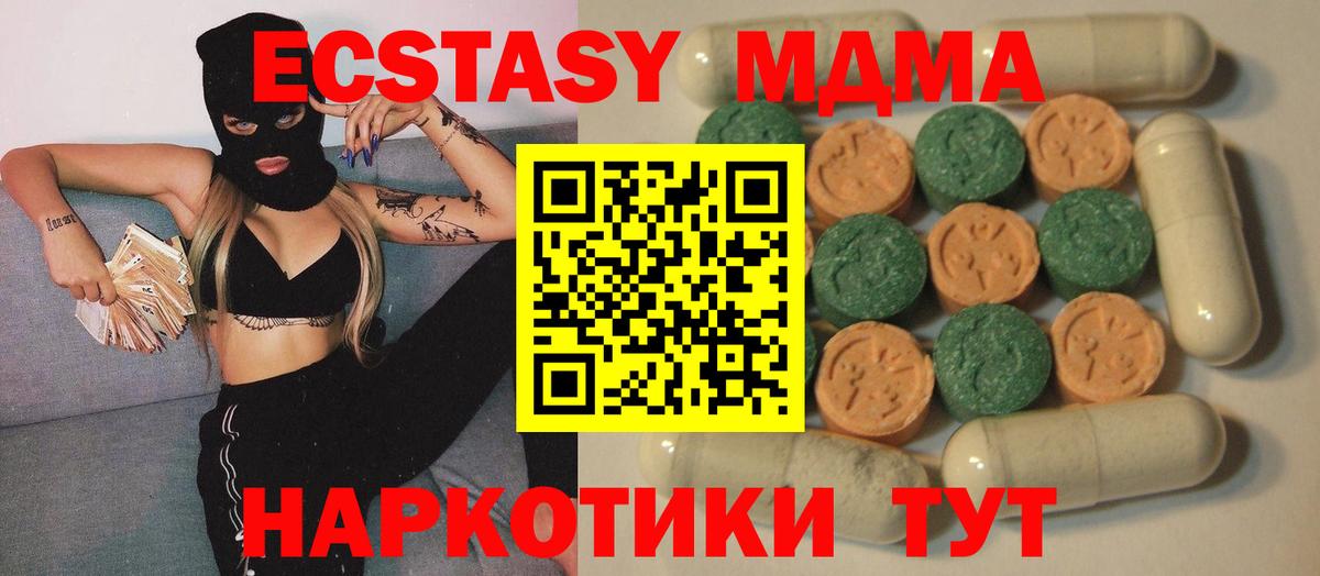 ЭКСТАЗИ  Вход с VPN  Усолье-Сибирское  Ecstasy MDMA 