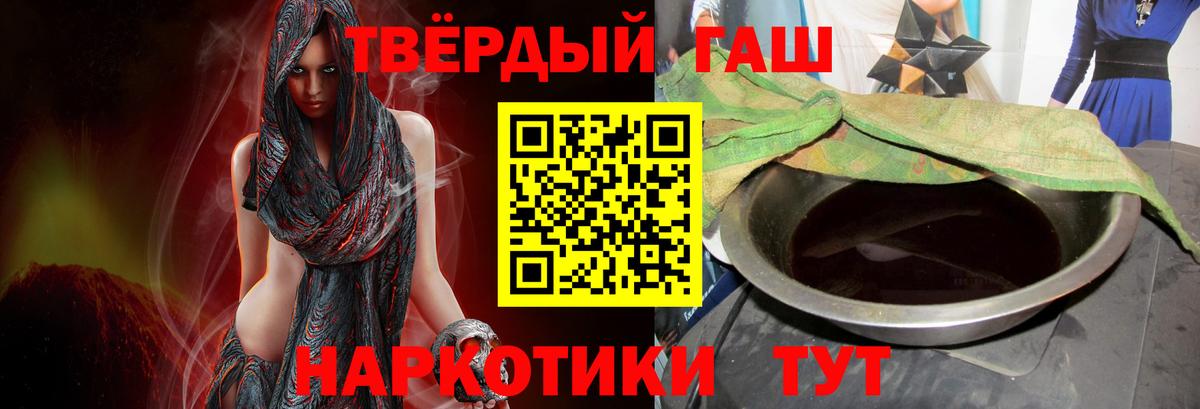 Усолье-Сибирское  ГАШ  Вход с VPN  ГАШИШ VHQ 