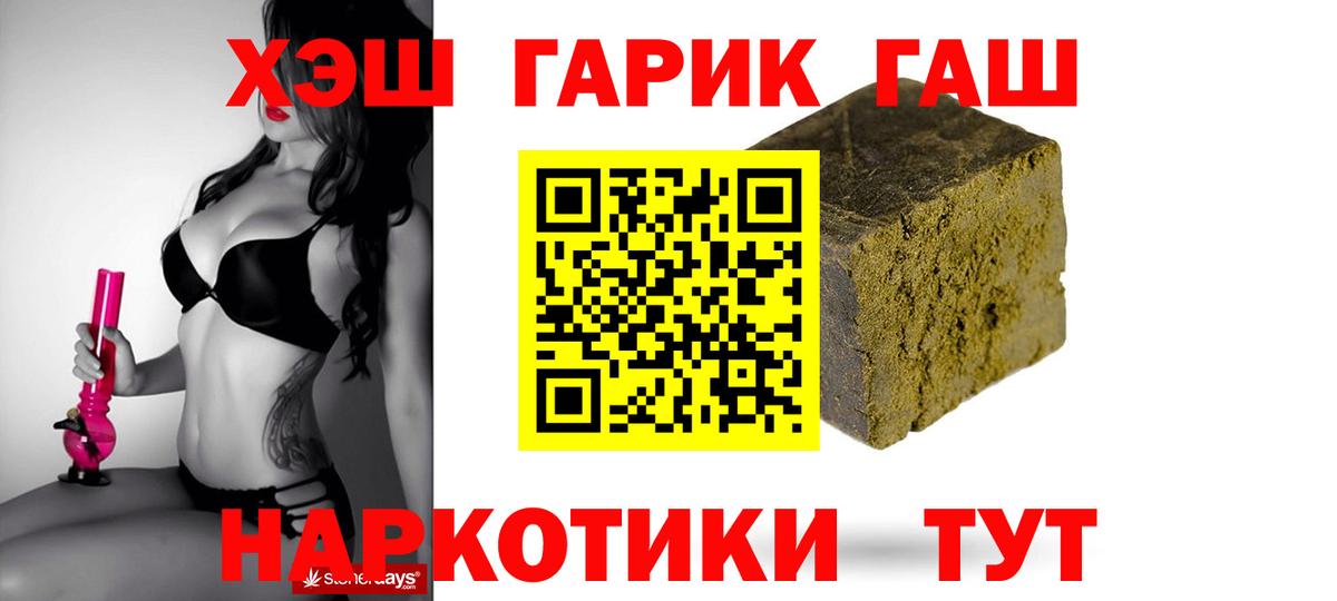Усолье-Сибирское  Гашиш  Вход с VPN  COCAIN  НБОМе  Меф МЯУ МЯУ кристаллы  Каннабис 