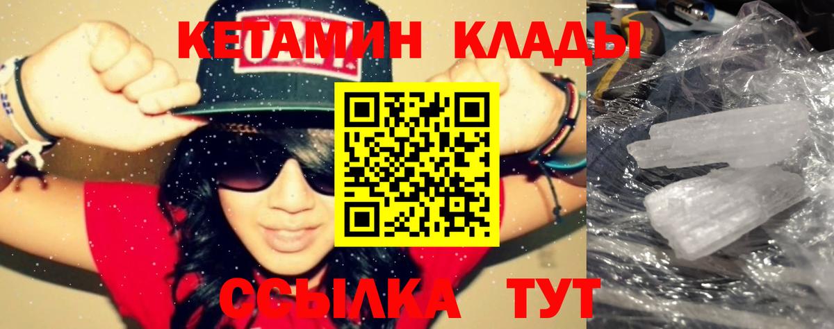 ОМГ ОМГ зеркало  Кетамин VHQ  Вход с VPN  Усолье-Сибирское 