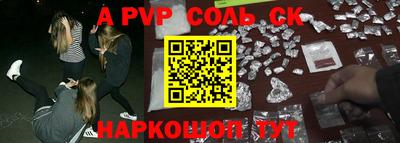 ALPHA PVP Донецк