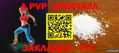 ALPHA PVP Донецк