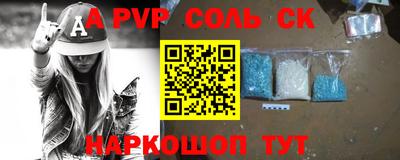 соль курить ск Донской
