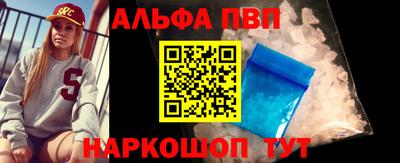 ALPHA PVP Донецк