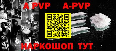 ALPHA PVP Донецк