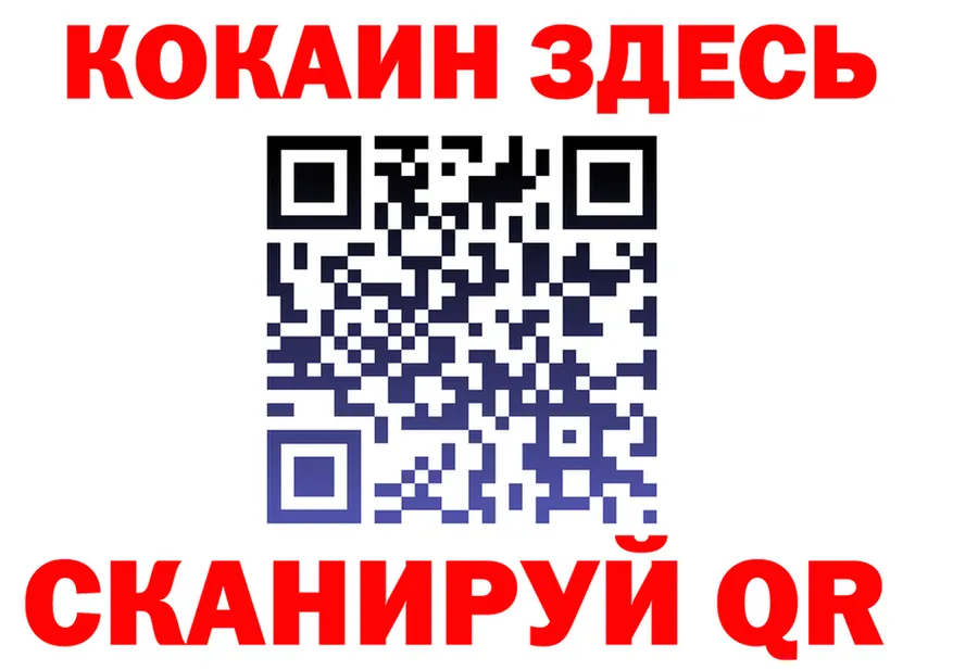 Где найти наркотики?  клад Усолье-Сибирское