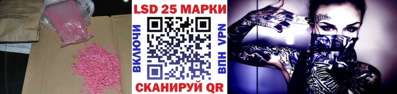 LSD-25 экстази кислота  Усолье-Сибирское 