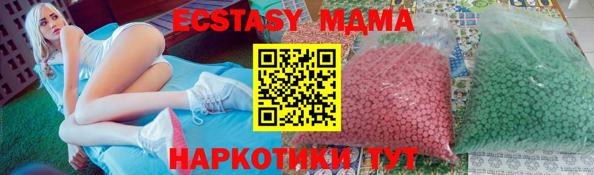 МДМА кристаллы  МДМА Molly  Вход с VPN  Усолье-Сибирское 