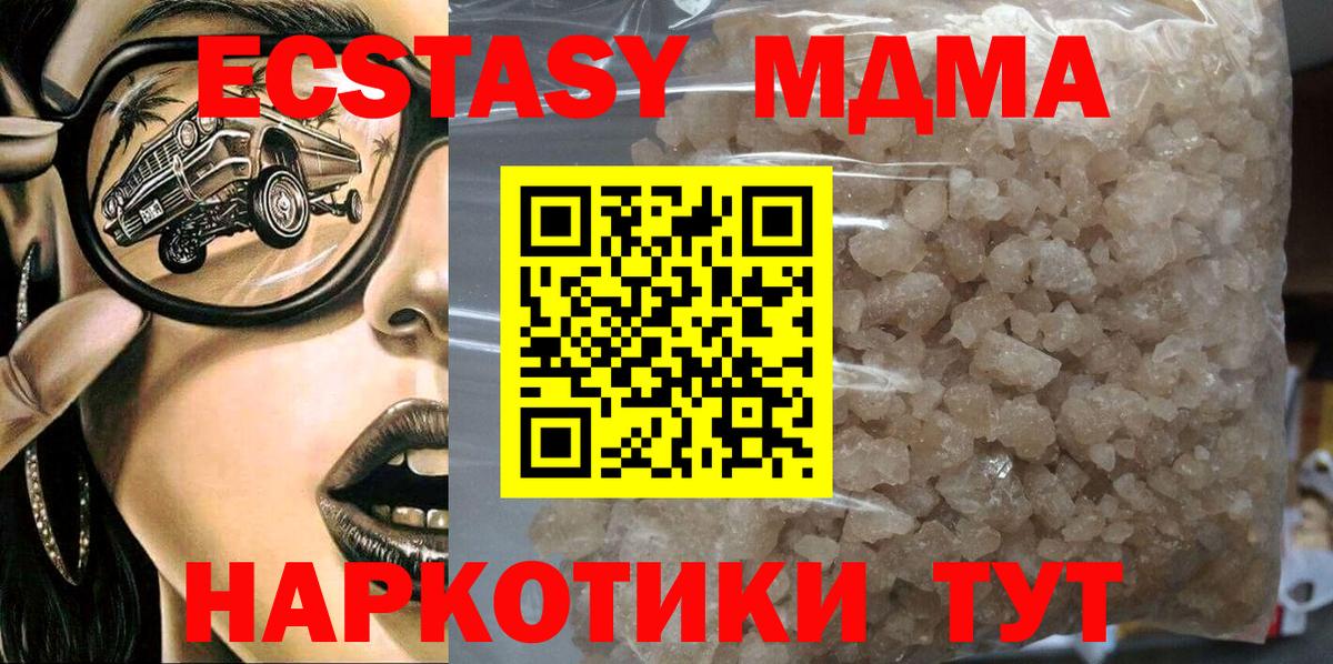 MDMA молли Усолье-Сибирское