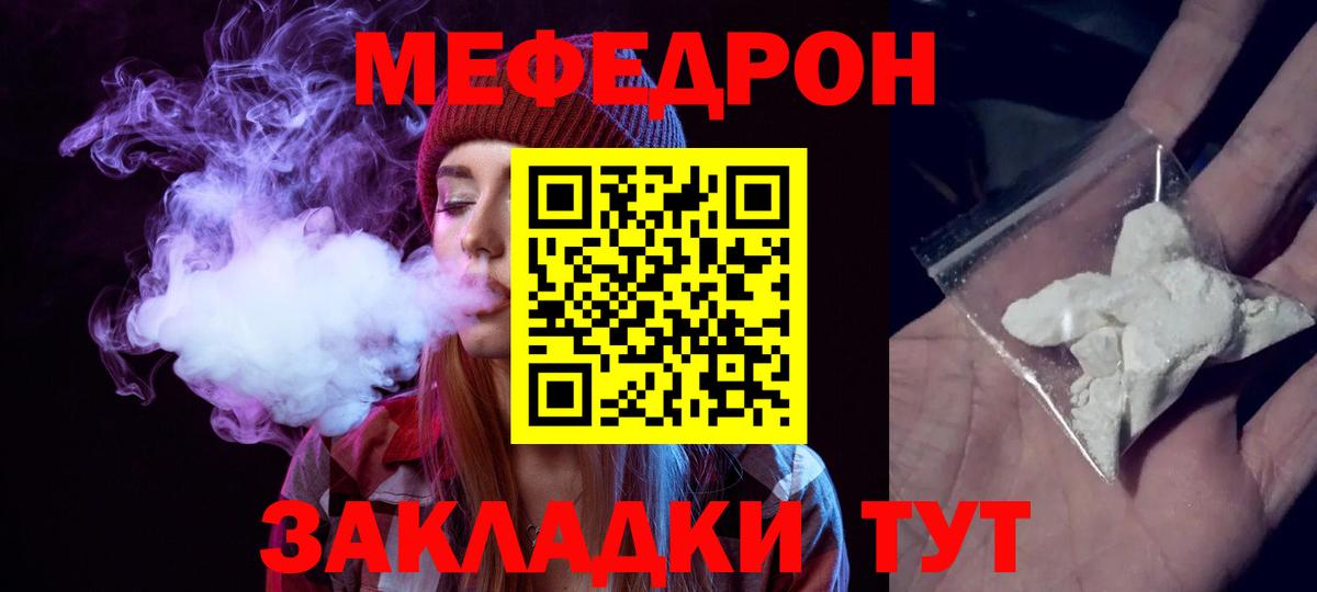 МЕФ кристаллы Усолье-Сибирское