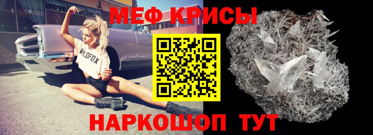 Меф  Мефедрон  Усолье-Сибирское  МЯУ-МЯУ мяу мяу  МЯУ-МЯУ мука  Вход с VPN 