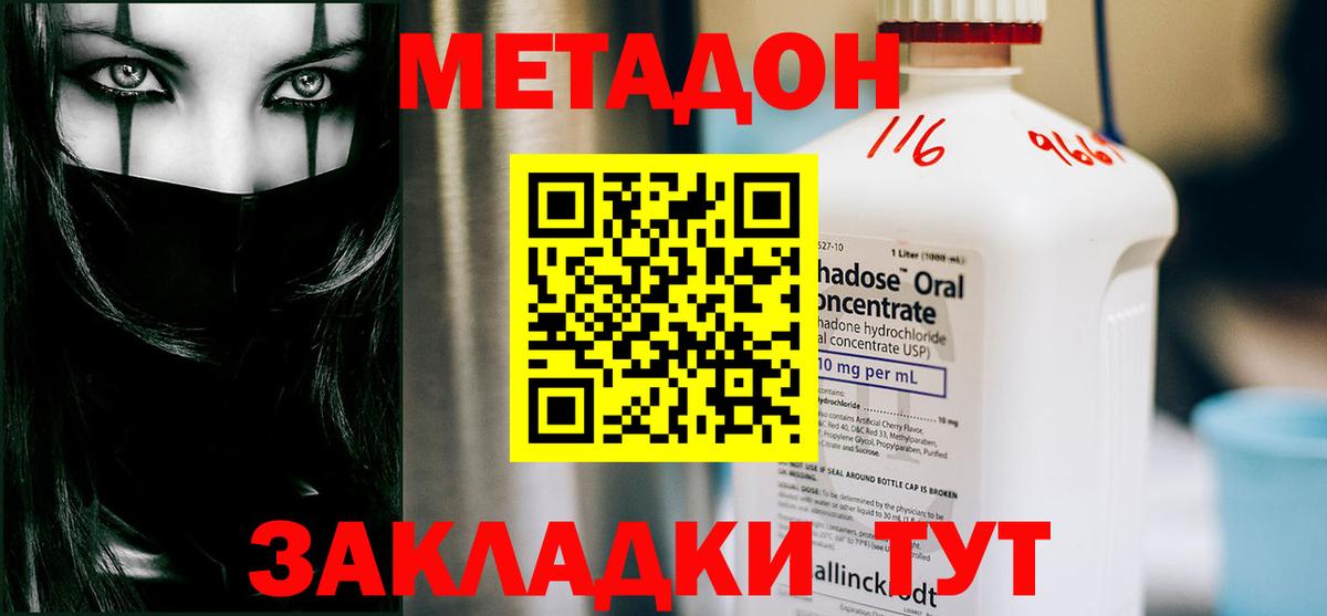 OMG вход  МЕТАДОН VHQ  Усолье-Сибирское  Вход с VPN  МЕТАДОН белоснежный 