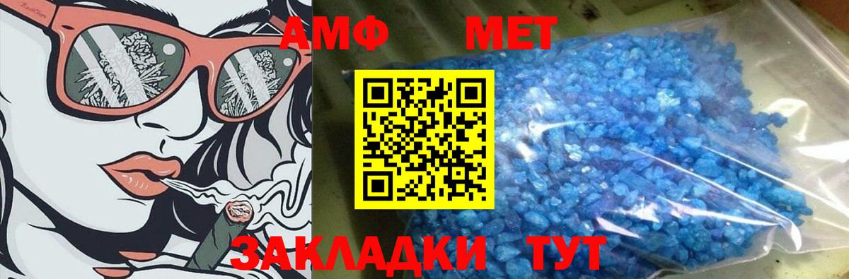 Первитин Methamphetamine  Первитин Methamphetamine  Усолье-Сибирское  Вход с VPN 