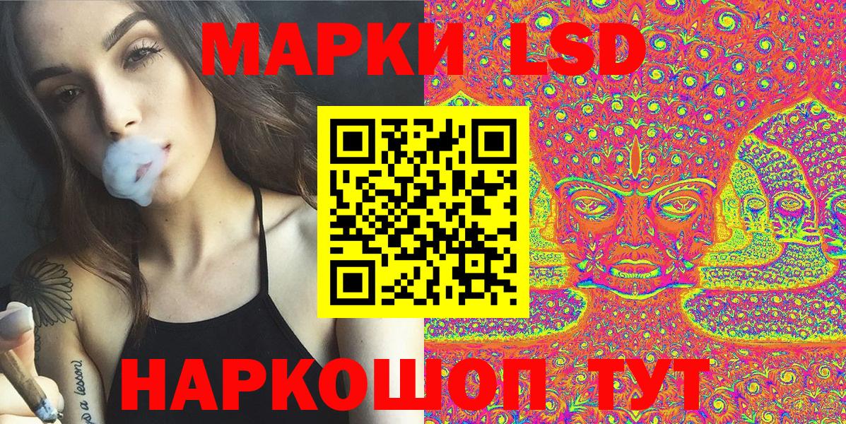 Марки 25I-NBOMe 1,8мг  Марки 25I-NBOMe 1,8мг  Усолье-Сибирское  Вход с VPN 