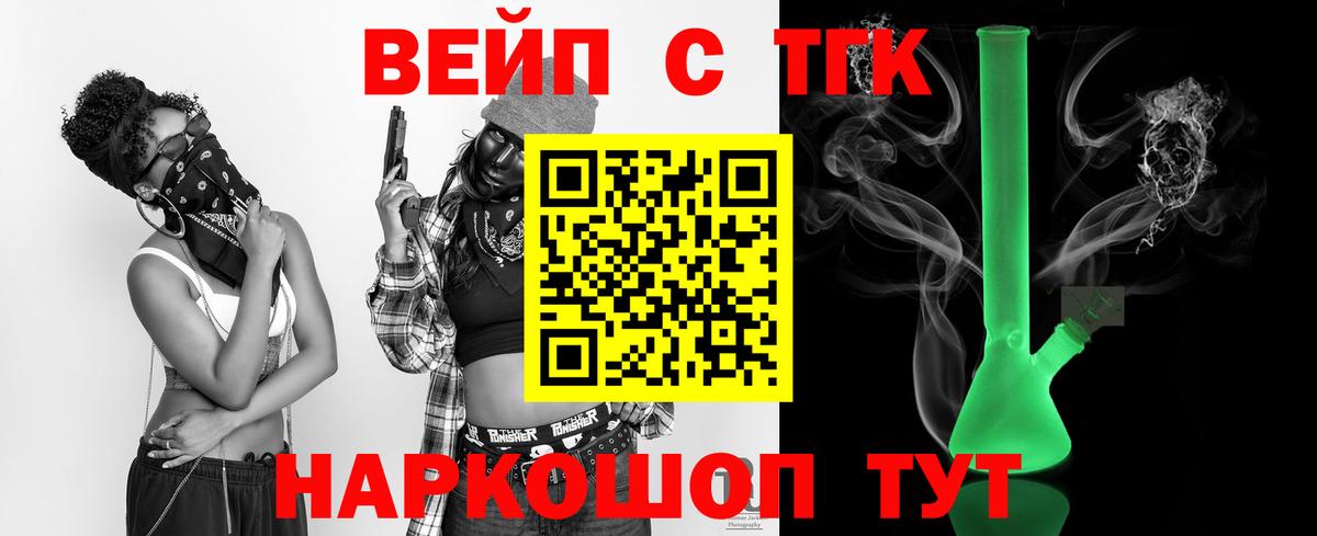 где купить наркоту  KRAKEN как войти  Вход с VPN  Усолье-Сибирское  Дистиллят ТГК жижа 